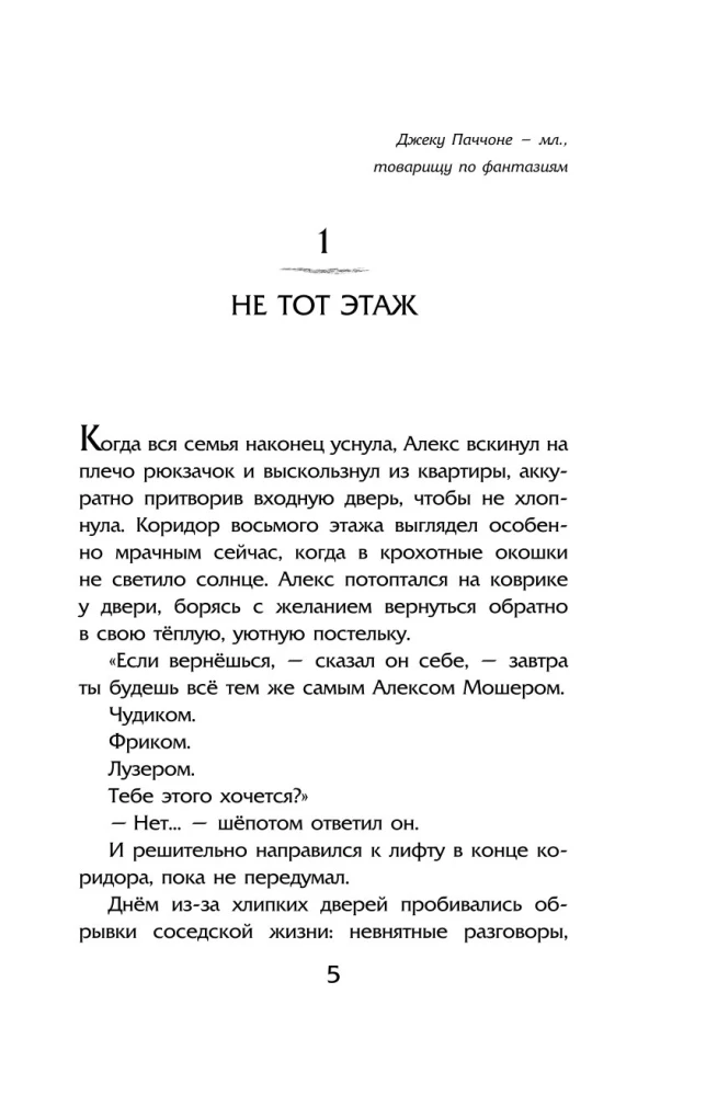 Ночные тетради